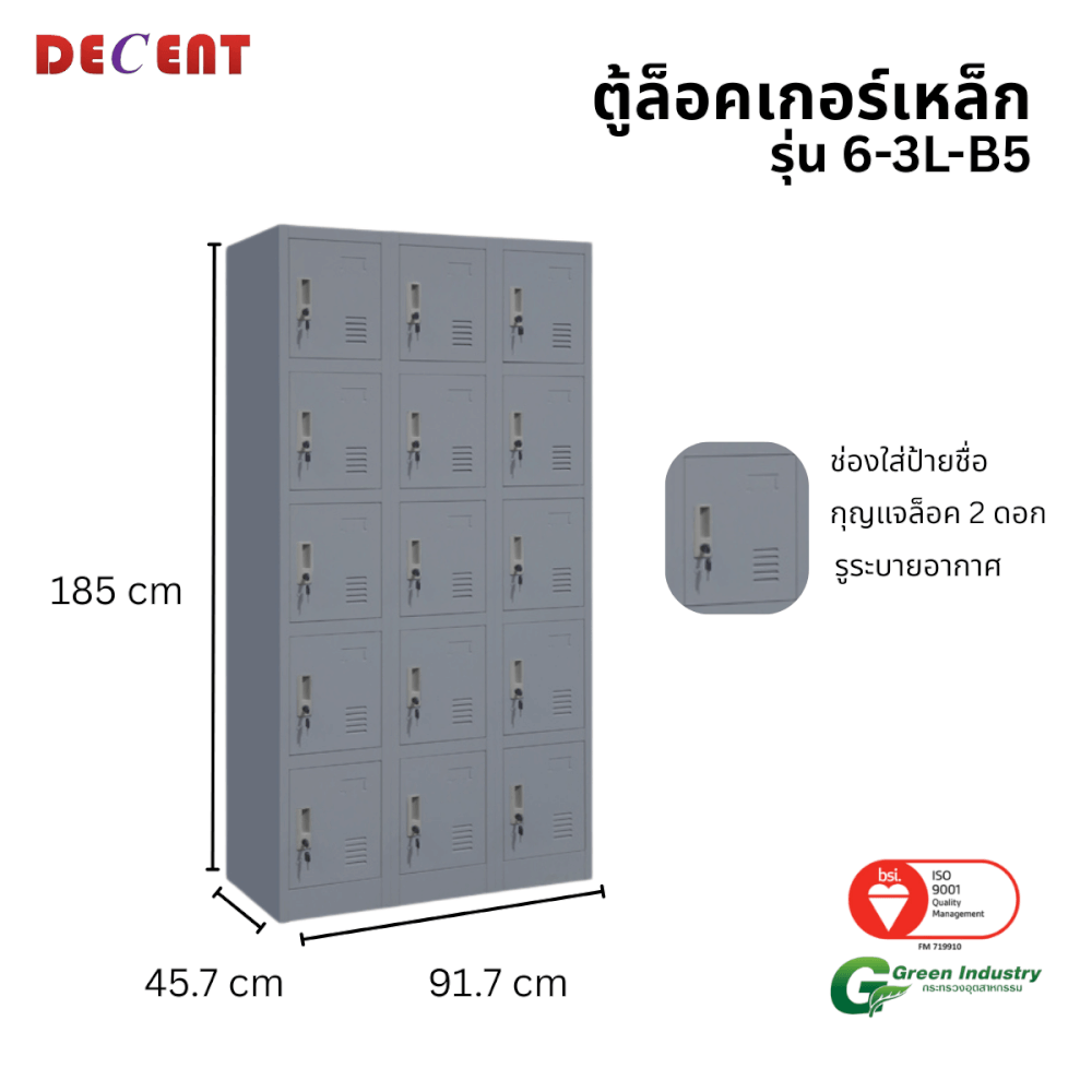 ล็อคเกอร์เหล็ก 15 ช่อง DECENT รุ่น 6-3L-B5 สีเทา 91.7 ซม._1